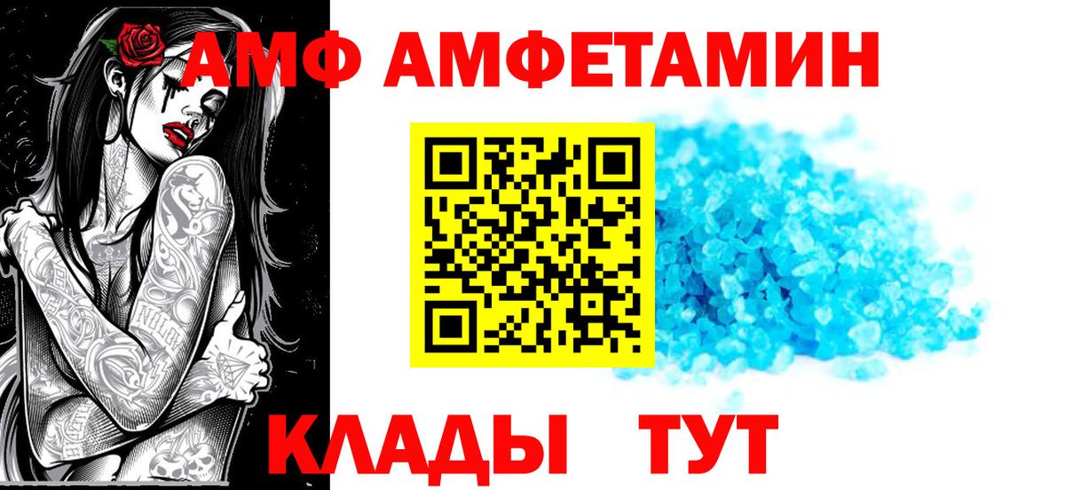 АМФЕТАМИН VHQ  АМФЕТАМИН  АМФ  Елец  Вход с VPN 