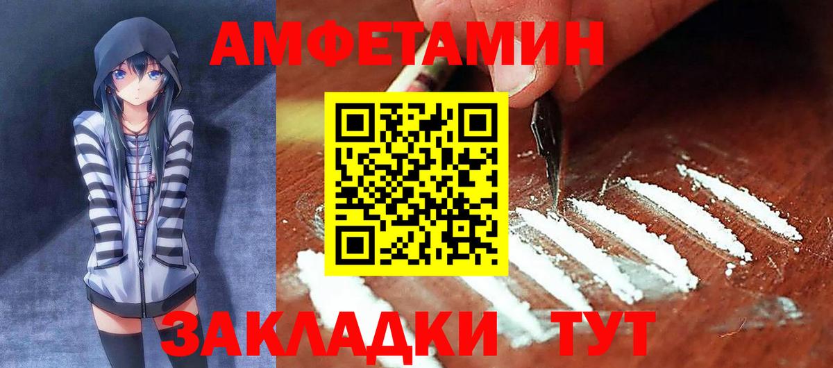 Amphetamine Premium Елец