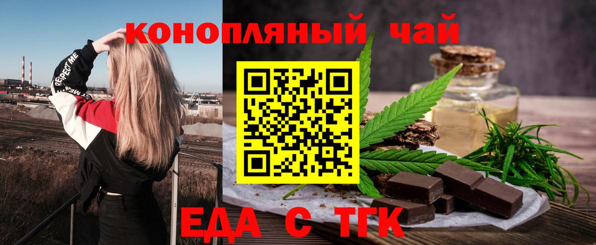 Cannafood конопля  Вход с VPN  Елец 