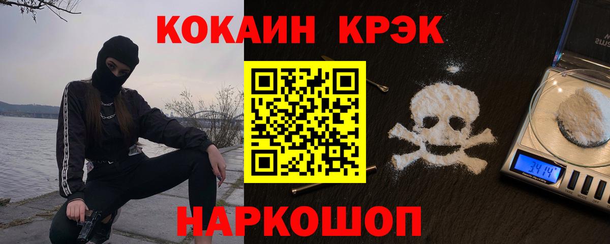 Кокаин Fish Scale Елец
