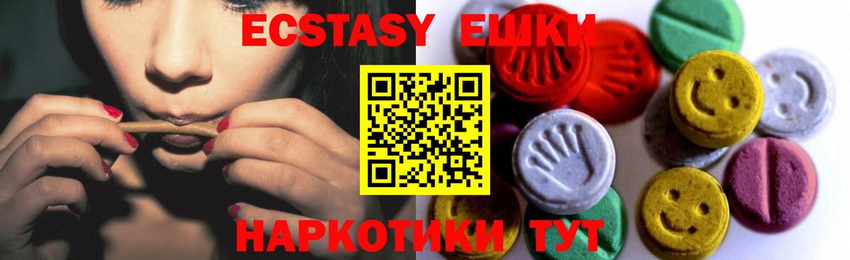 Экстази  цена   ЭКСТАЗИ 300 mg  Елец  Экстази mix  Вход с VPN 