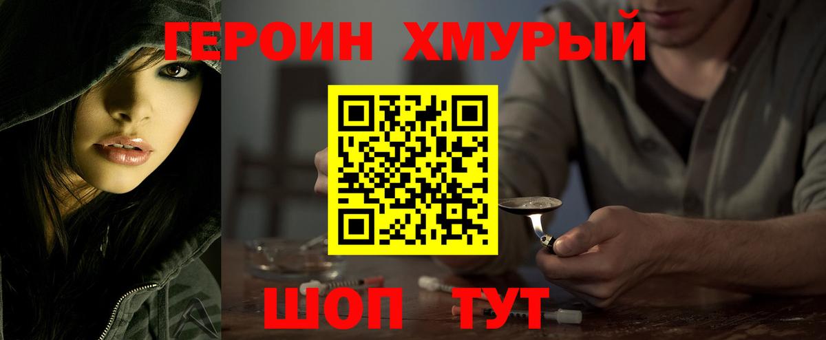 ГЕРОИН гречка Елец