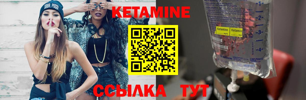 КЕТАМИН VHQ  Вход с VPN  Елец 