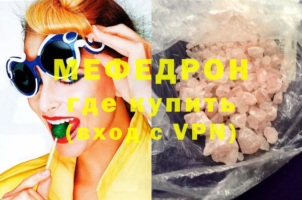 мефедрон Вязники