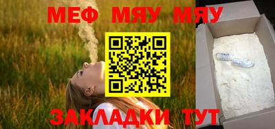 мефедрон мука Кумертау
