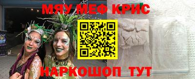 мефедрон мука Кумертау