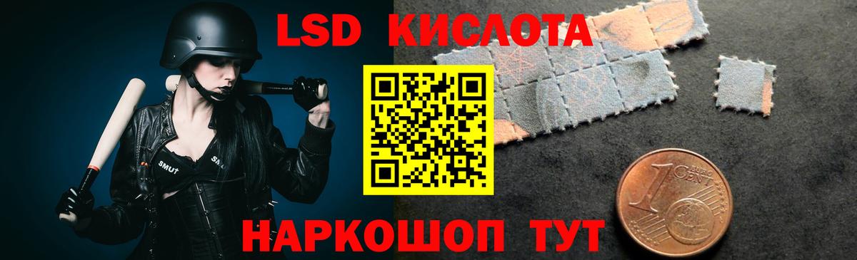 ЛСД экстази кислота Елец