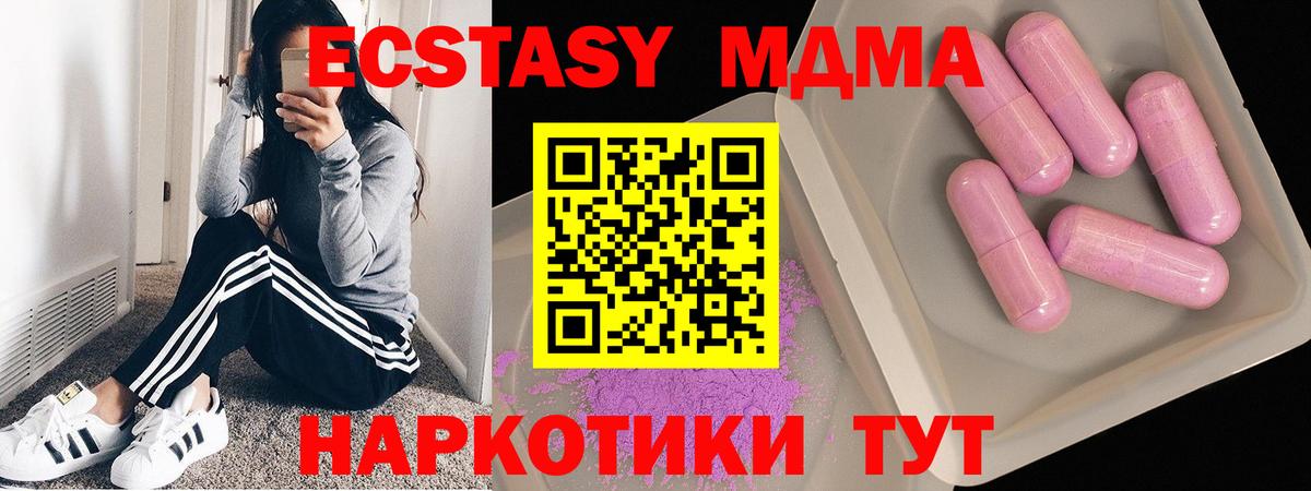МДМА кристаллы Елец