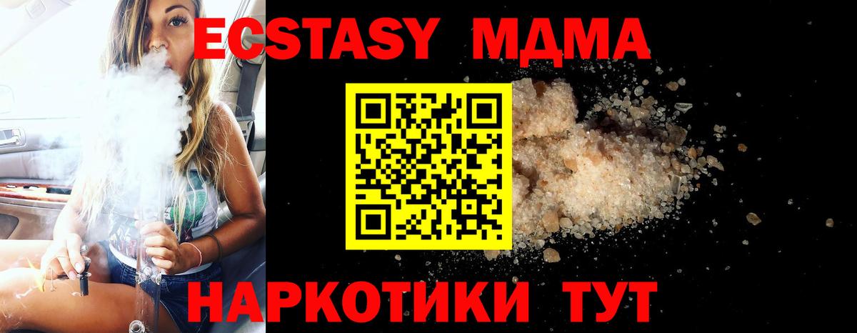MDMA VHQ  МДМА Molly  Вход с VPN  МДМА  Елец 