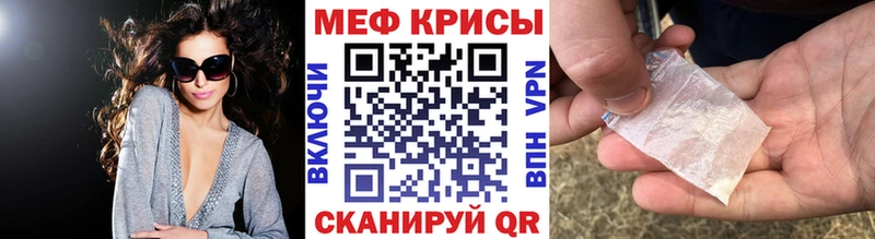 Мефедрон кристаллы Елец