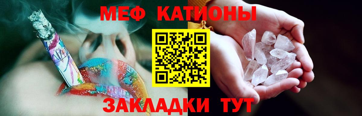Меф мука Елец