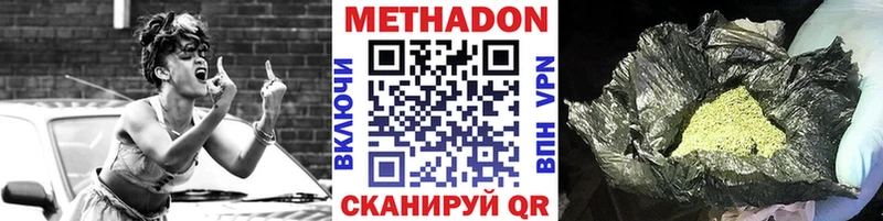 Метадон methadone  Елец 