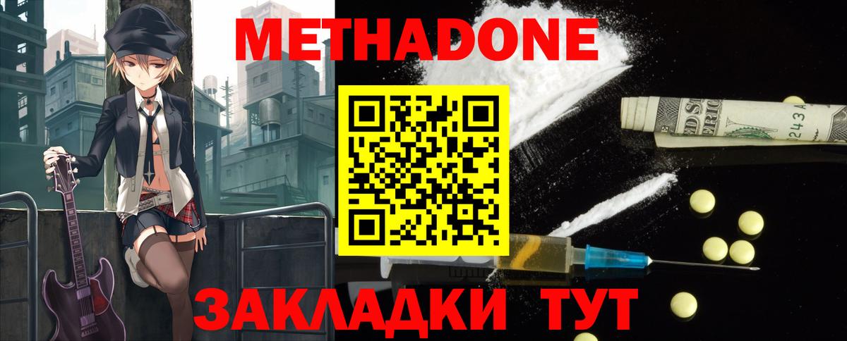 Метадон VHQ Елец