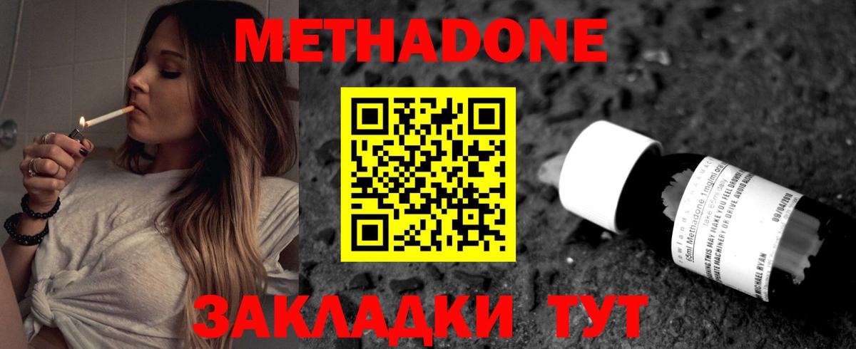 Елец  МЕТАДОН кристалл  Вход с VPN 