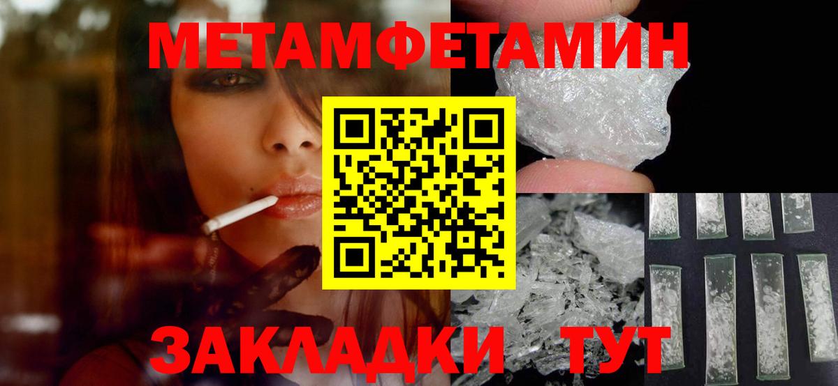Метамфетамин Декстрометамфетамин 99.9%  Метамфетамин Декстрометамфетамин 99.9%  Елец  Вход с VPN 