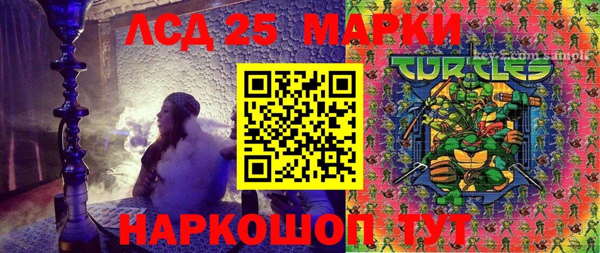 Марки 25I-NBOMe 1,5мг  Марки 25I-NBOMe 1,5мг  Марки 25I-NBOMe  Вход с VPN  купить наркотики цена  Елец 