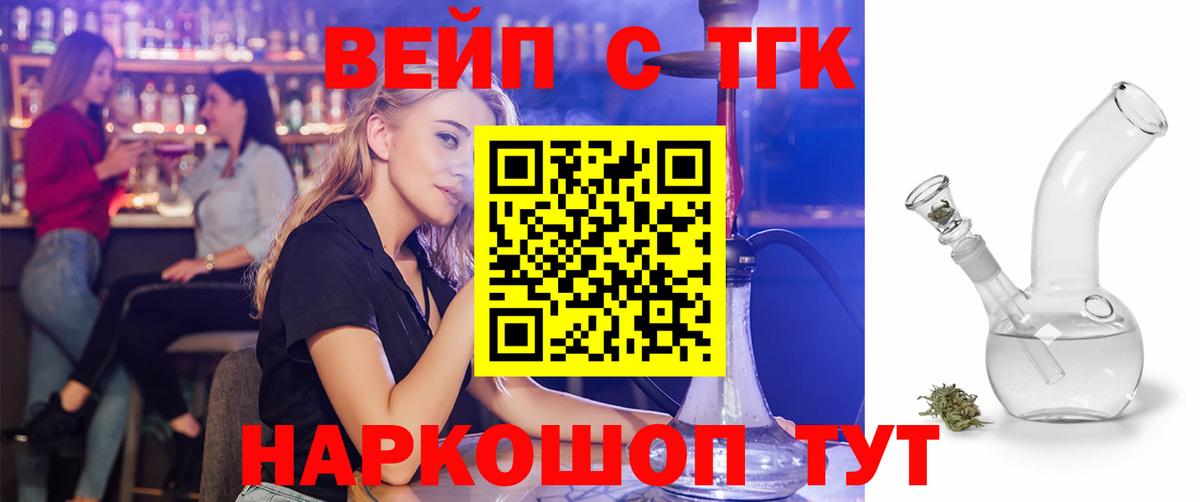 Дистиллят ТГК Wax  Вход с VPN  где найти   hydra зеркало  Елец 