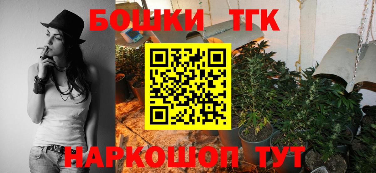 Шишки марихуана планчик Елец